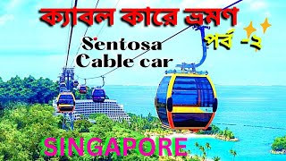 Cable car singapore sentosa | Cable car singapore | Channel 09