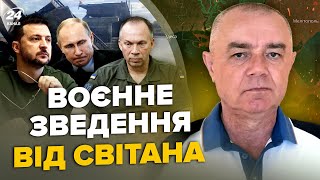 💥СВИТАН: В эти минуты! ВСУ окружают Курск! Уничтожен мост, ТОП-КОТЕЛ для РФ. 12 ATACMS накрыли Крым