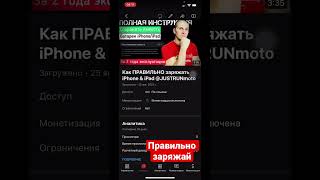 Заряжай правильно #iphone #shorts #shortsvideo #top