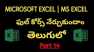 Microsoft Excel Full Course in Telugu - Part 14 ( Results Formula)