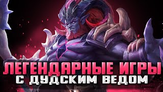 ДЕДОЛЕГА СТРИМ MOBILE LEGENDS