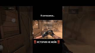 ‼️Не ведитесь на скам‼️ #stendoff2 #video #gaming #trending #shorts #viral