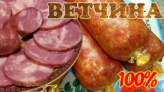 Рецепт ветчины от А до Я которую приготовит любой! 💯 🔥