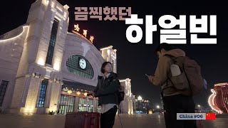 안중근 찾아온 한국인 나무라는 중국, 대체 왜 그럴까? [실크로드10] feat. 버드모이