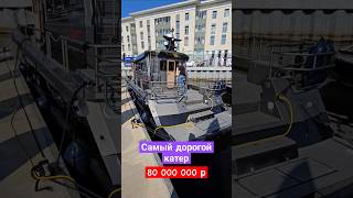 Самый дорогой катер сделано в России NorthSilver 1440  #катер #shorts #St.Petersburg Boat Show 2024