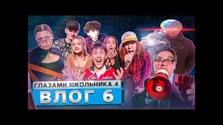 Герман - Влог 6