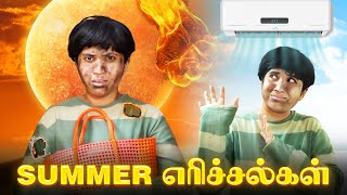 Summer எரிச்சல்கள் | Tamil Comedy Video | SoloSign