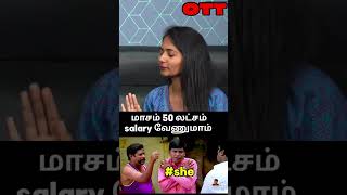 monthly salary  fifty laks venum🤡 Instagram cringe girl interview #tamiltroll