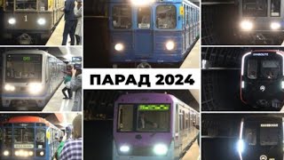 Парад поездов на БКЛ: 89 ЛЕТ