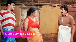 மாமனார் வீட்டில் திருடி மாட்டிக்கும் விவேக் ! Vivek Comedy Galatta