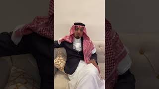 محاوره جميله فيها سبك وحبك وصل العطياني ومحمد المسعودي