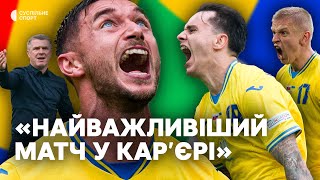 Україна виграла «матч за життя» на Євро: вольова перемога, обидва голи, шалені фанати та УСІ ЕМОЦІЇ