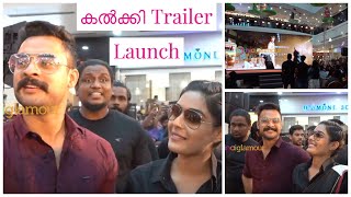 Kalki Malayalam Movie Trailer Launch By Tovino, Samyuktha Menon