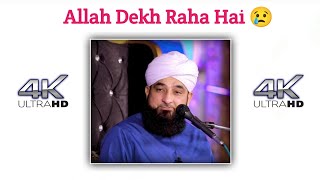 Allah Dekh Raha Hai 😢 | Ramzan Mubarak Status | Raza Saqib Mustafai Status | #shorts