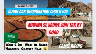 Madina Se  WADI E JINN saudi arabia Magnetic hills | Jahan CAR khud ba khud chalti he | Madinah