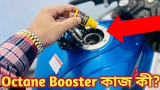 Motorcycle Octane Booster কাজ কী? Suzuki Gixxer SF Octane Bosster Using Review | Arman Saroar