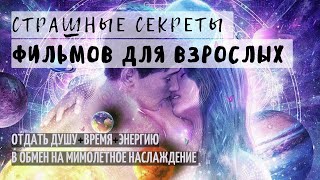 Скрытое оружие духовной войны | Как просмотр порно убивает тело, разум и душу