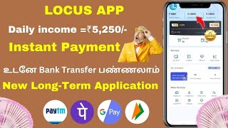 🔥தினமும் ₹20,000/- ரூபாய் உறுதி💥2024 Online Money Earning Apps TAMIL |New Free EarningApps Today