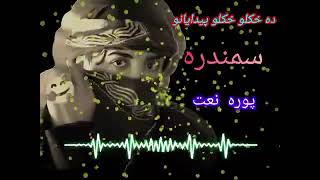 ده شهید ملا دادالله په یاد کی