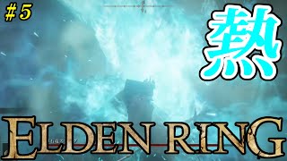 【ELDEN RING】湖のリエーニエへ part5【VOICEROID実況】