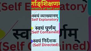 🔴 पूर्णाङ्शिक्षणम् ❤️ YODHA BATCH 🎯#संस्कृत #भाषा#learning #teaching