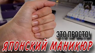 Японский маникюр: делаем дома за 10 минут //Angelofreniya