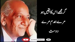 Classic Urdu Poetry - Faiz Ahmed Faiz #faizahmadfaizpoetry #besturdupoetry #bestshayari #urdupoetry