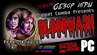 DHG #56 Обзор игры Blood Wash (Puppet Combo Presents, хорроры в Steam от Torture Star Video, Ужасы)