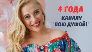 4 ГОДА КАНАЛУ! ("Дадо" - цыганская песня)