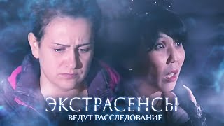 Экстрасенсы ведут расследование 3 сезон, выпуск 8