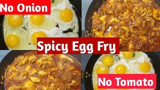 Spicy Egg Fry | No Onion No Tomato | కోడిగుడ్డు మసాల ఫ్రై  కారం కారం గా