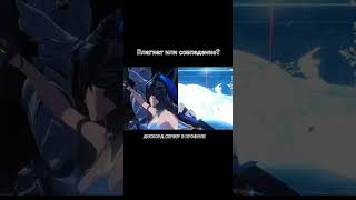 Wuthering Waves или Genshin Impact? Дискорд сервер Шимису в профиле #genshinimpact #wutheringwaves