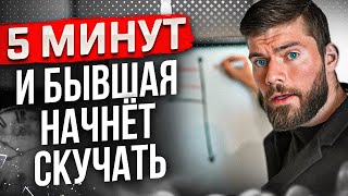 Как вернуть девушку? Смотри, пока не удалили!!!