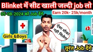 Blinket me job kaise milega।। Blinket me job kaise Dhundhe।। How to search job in Blinket company