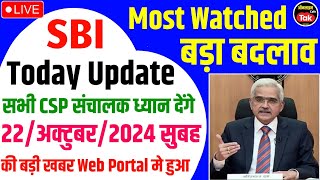 Sbi Csp Web Portal मे किया गया बड़ा बदलाव instant Account Open Problem solve | sbi csp new update