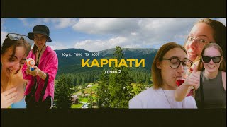 Заселення в готель, гора за 100 гривень, купання в басейні - Карпати день 2