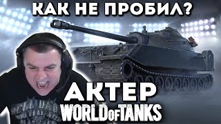 Как таким снарядом можно не пробить покрышку?!