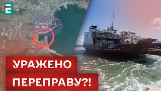 💥 ПОТУЖНІ ВИБУХИ В КРИМУ! ЩО СТАЛОСЯ?!