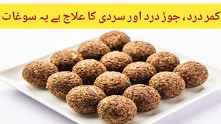 Alsi ki Pinni Recipe I Sardiyon ki sogat I Alsi Ka Laddu I Alsi ki Pinni banane ka tarika