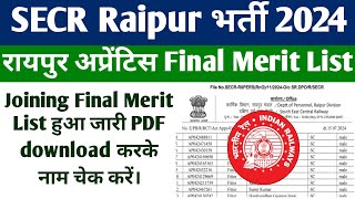 SECR Raipur apprentice Cutoff 2024 आ गई SECR की Final Merit list 2024, SECR Raipur apprentice 2024