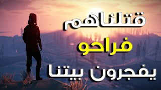 قتلنا كلان فراحو يفجرون بيتنا ll قفزنا على قلعة وجبنا لووت RUST ll