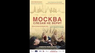 Москва слезам не верит 1979 4К