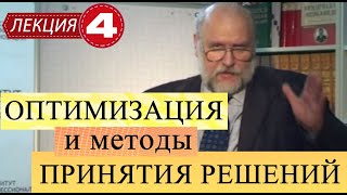 Оптимизация и математические методы принятия решений. Лекция 3. Транспортная задача