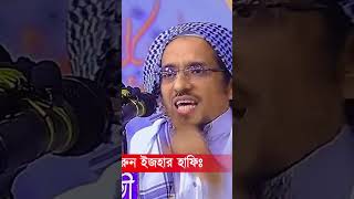 এই উম্মাহ কি কি ত্যাগ করেছ। মাওলানা হারুন ইজহার। mawlana harun izhar।  #সমাচার। #waz