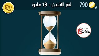 كلمات كراش الاثنين 13 مايو 2024