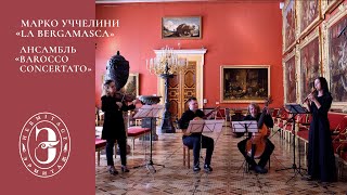 ARS VIVENDI | «La Bergamasca» в исполнении ансамбля Barocco Concertato