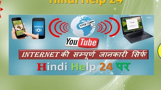 Hindi Help 24 Live Stream