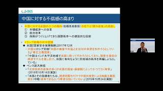 「ハイテク分野の米中摩擦の現状とその行方」 第27回APRC研究会