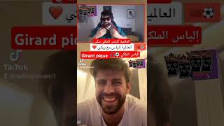 إلياس_الملكي قال لى بيكي منعرفش اللغات الأجنبية من غير العربية 😅😂 #اكسبلور #rapmarrakech #dog #food