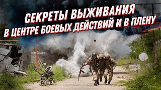 Без паники: военное положение. Полезные советы выживальщикам, если завтра война